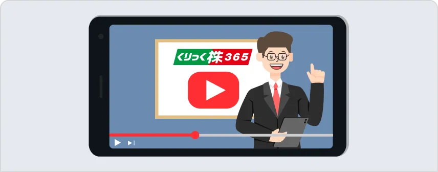 東京金融取引所 Youtube公式チャンネル